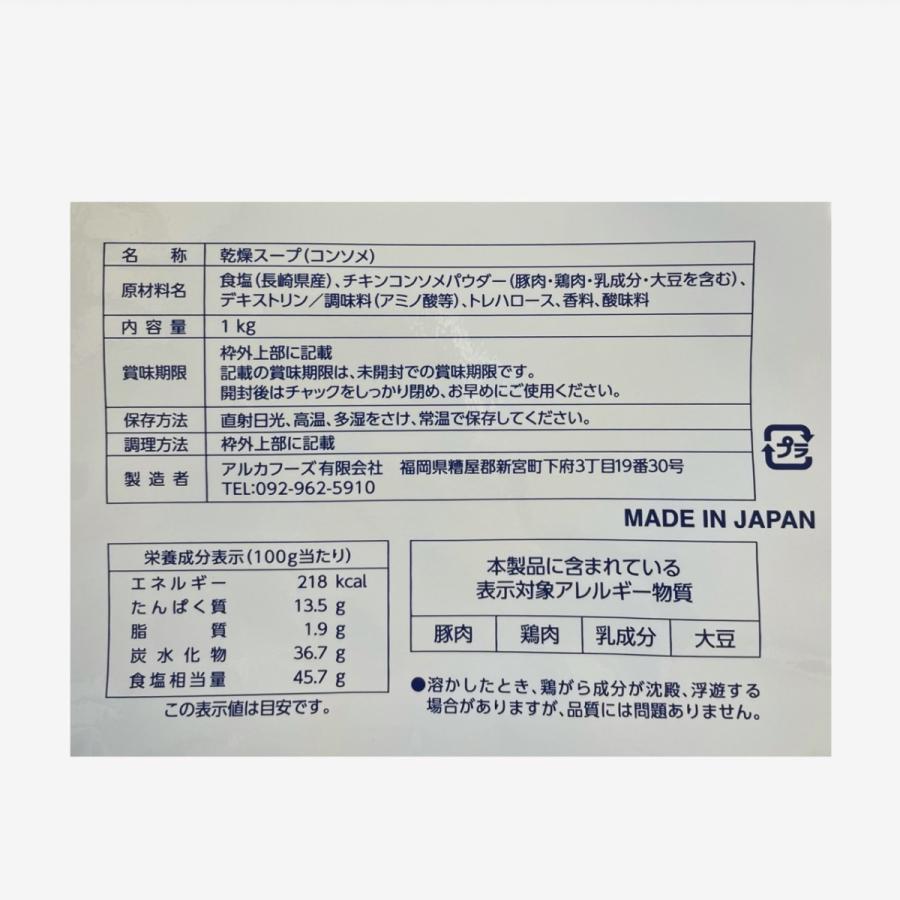 アルカ チキンコンソメ 業務用1kg x 15入 粉末 chickenconsommepowdercaseアルカフーズYahoo!店