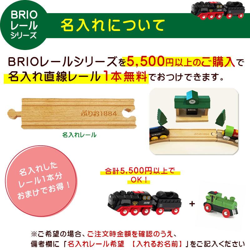 ブリオ レール  カーゴハーバーセット 3歳   BRIO 木製レール  おもちゃ 子供 男の子 女の子 3歳 誕生日プレゼント 木のおもちゃ 木製玩｜alukom｜10