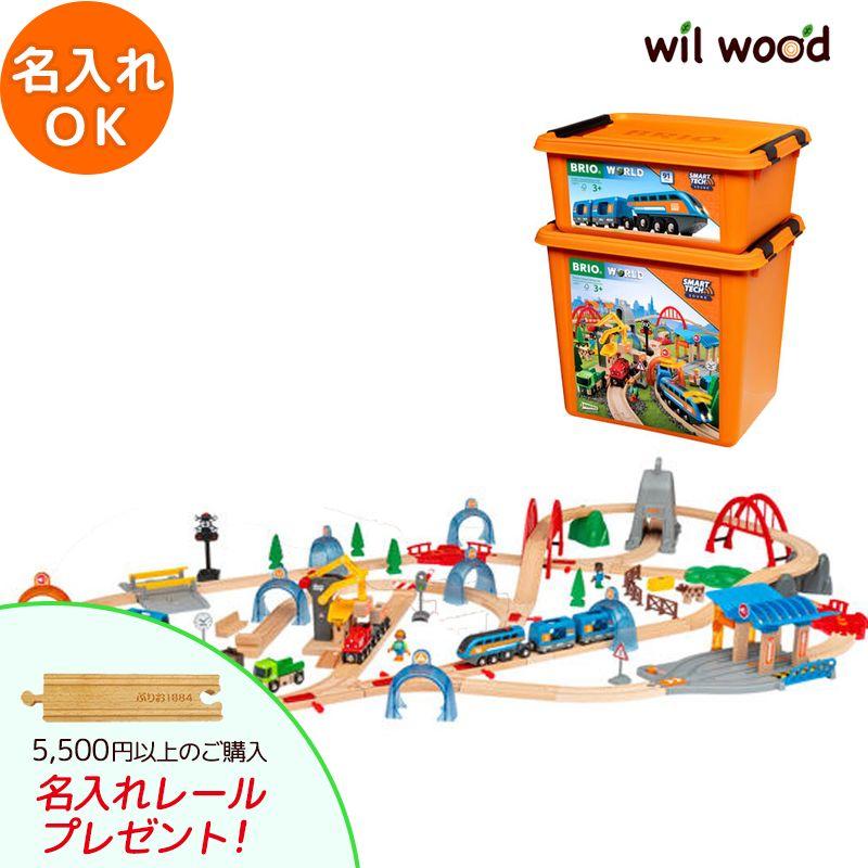 BRIO（ブリオ） レール スマートテックサウンド アクショントンネル 