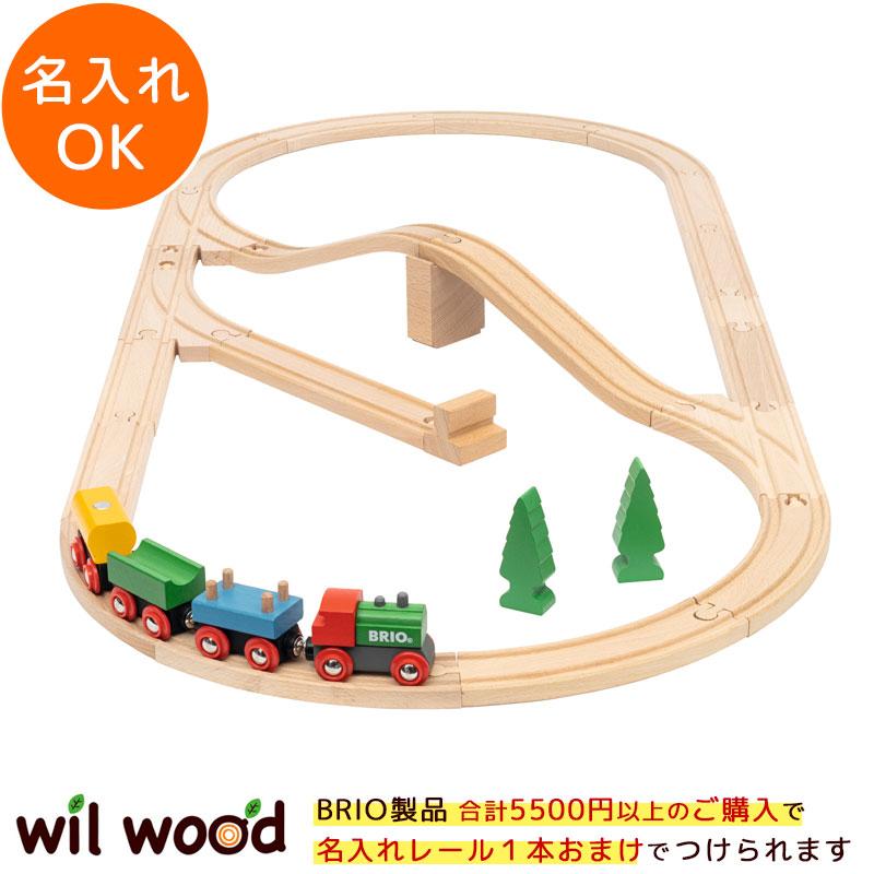 BRIO（ブリオ） レール 65thアニバーサリートレインセット 3歳