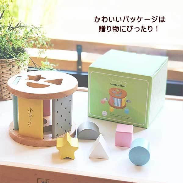 出産祝い 知育玩具 シュガーボックス Sugar Box 1歳 誕生日プレゼント