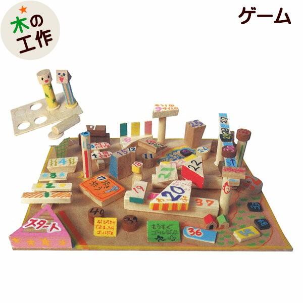 アスレチックすごろく 工作キット 幼児 小学生 男の子 女の子 木製 子ども会 自由研究 夏休み 工作教室