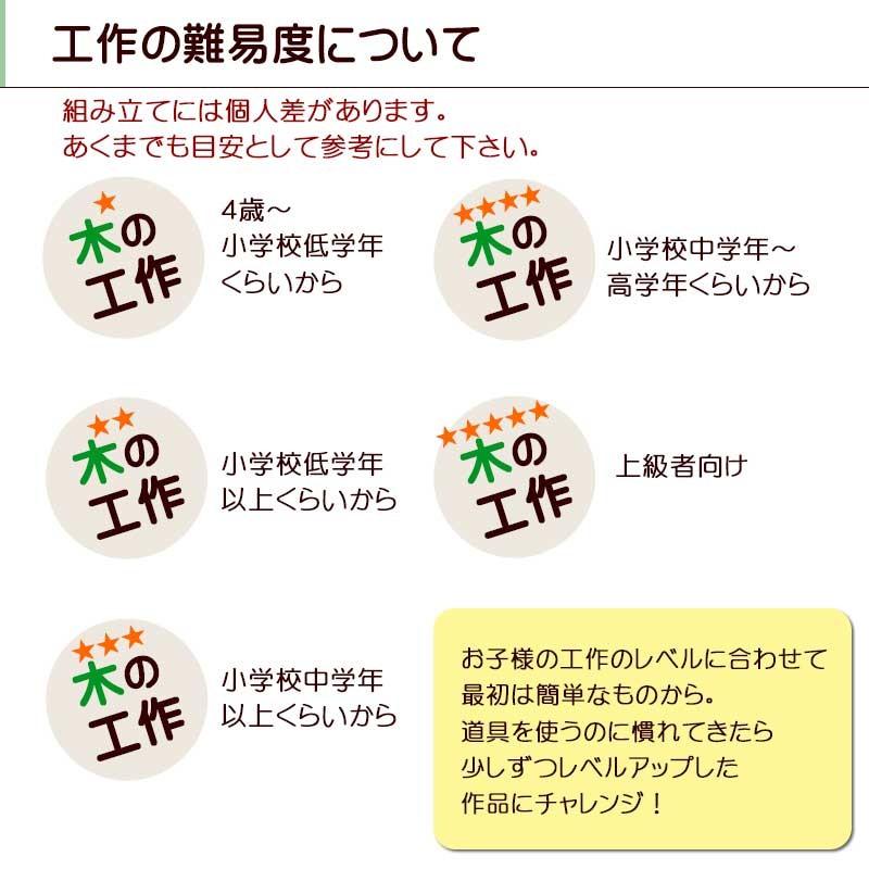 工作キット おうちのフォトフレーム(しかく)   夏休み 木工工作キット 低学年   まとめ買い 小学生 宿題 簡単 木 木工 工作 セット 工作キット   男の子｜alukom｜03