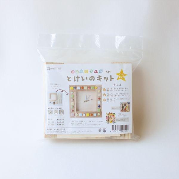 工作キット じぶんでつくるとけいのキット 幼児 低学年 子供 高齢者 木製 子ども会 自由研究 夏休み 工作教室 Aes K24 ウィル ウッド 通販 Yahoo ショッピング
