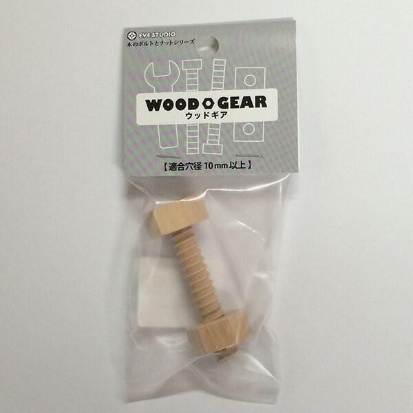 木製 六角ボルト50ｍｍ ナット 1セット入 ホビー 工作パーツ 組立おもちゃ 知育玩具 Aes Wg57 ウィル ウッド 通販 Yahoo ショッピング