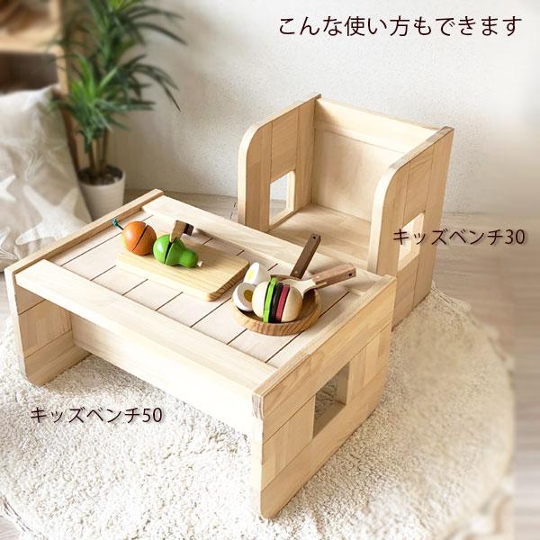 7月完成予定予約) キッズベンチ30 子ども 椅子 ベンチ 幅30cm 子ども