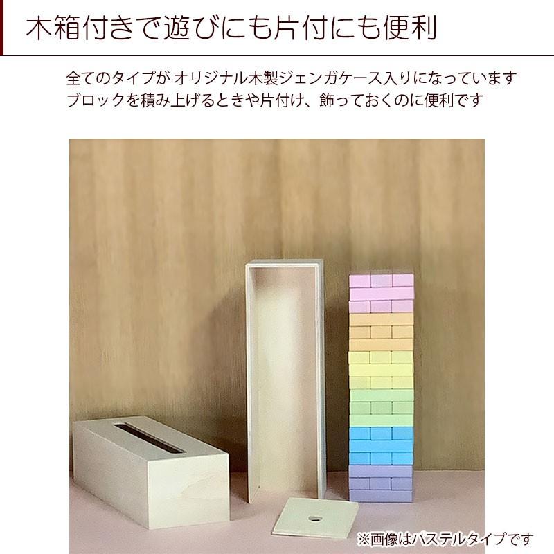 虹いろバランス フルカラー ジェンガゲーム 日本製 バランスゲーム 誕生日 プレゼント ギフト Akg Rj F ウィル ウッド 通販 Yahoo ショッピング
