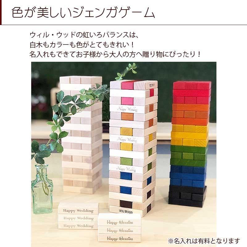 虹いろバランス プレーン ジェンガゲーム遊び バランスゲーム ギフト 卸売り プレゼント 誕生日