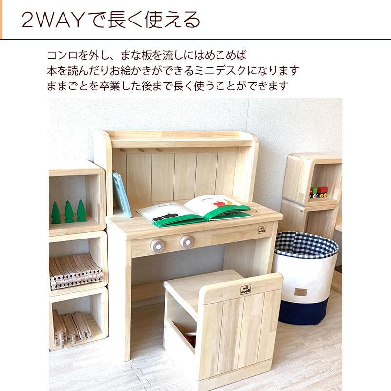 ままごとキッチン デスクチェアセット Ange 60d30s 日本製 完成品 木製 幅60cm 男の子 女の子 2歳 3歳 4歳 おままごと 知育玩具 木製ままごとキッチン Akg Tmk Ange60d30s ウィル ウッド 通販 Yahoo ショッピング