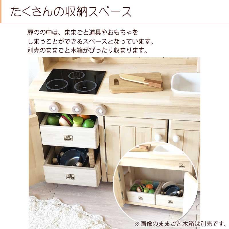 海外輸入 名入れok ままごとキッチン Ange 80c 日本製 木製 完成品 幅80cm 男の子 女の子 双子 2歳 3歳 4歳 ままごと ごっこ遊び 格安人気 Kuljic Com