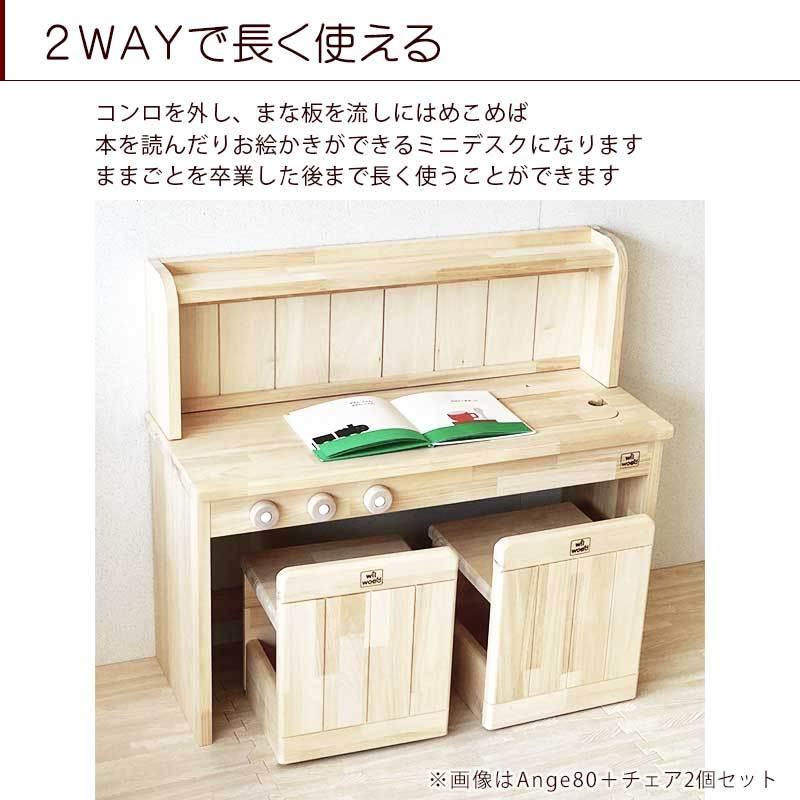 ままごとキッチン Ange 80d 日本製 木製 完成品 幅80cm 男の子 女の子 2歳 3歳 4歳 おままごと 知育玩具 木製ままごとキッチン Akg Tmk Ange80d ウィル ウッド 通販 Yahoo ショッピング