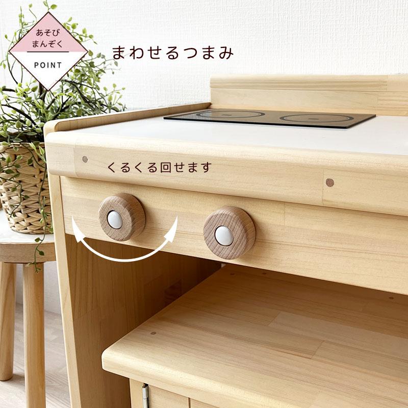 4月完成予定予約）ままごとキッチン Gemini60 3歳 木製 日本製 完成品