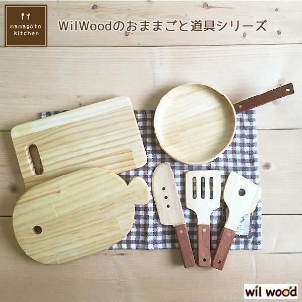 ままごと 木製 おもちゃ ままごと まないた 四角 3歳 4歳 5歳 女の子 男の子 クリスマス プレゼント クリスマスプレゼント 木製ままごとキッ Akg Tmk Tool02 ウィル ウッド 通販 Yahoo ショッピング