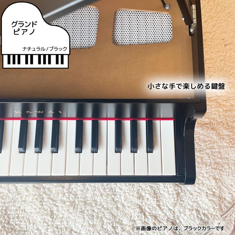 KAWAI カワイ グランドピアノ ブラック 3歳 トイピアノ 日本製 KAWAI カワイ グランドピアノ ブラック 3歳 トイピアノ 日本製