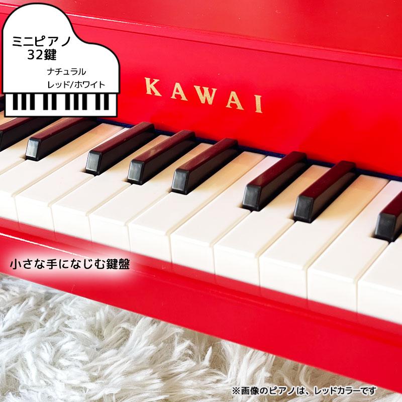 KAWAI カワイ ミニピアノ P-32 ホワイト 3歳 トイピアノ 日本製 ピアノ