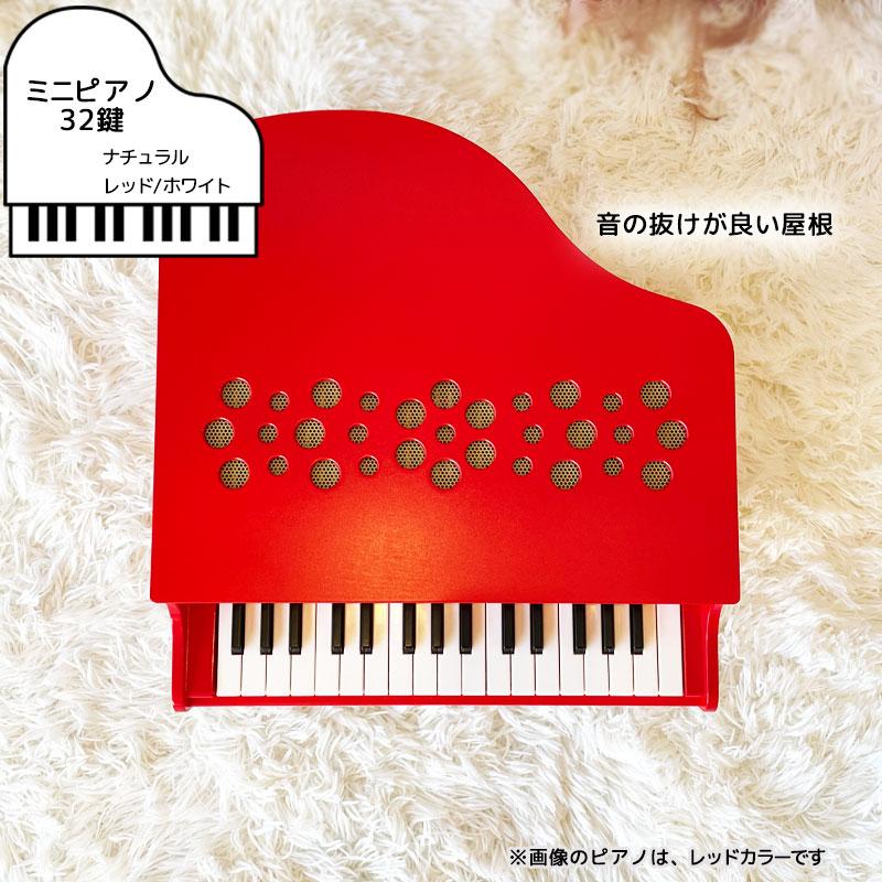 KAWAI カワイ ミニピアノ P-32 ナチュラル 3歳 トイピアノ 日本 KAWAI カワイ ミニピアノ P-32 ナチュラル 3歳 トイピアノ 日本
