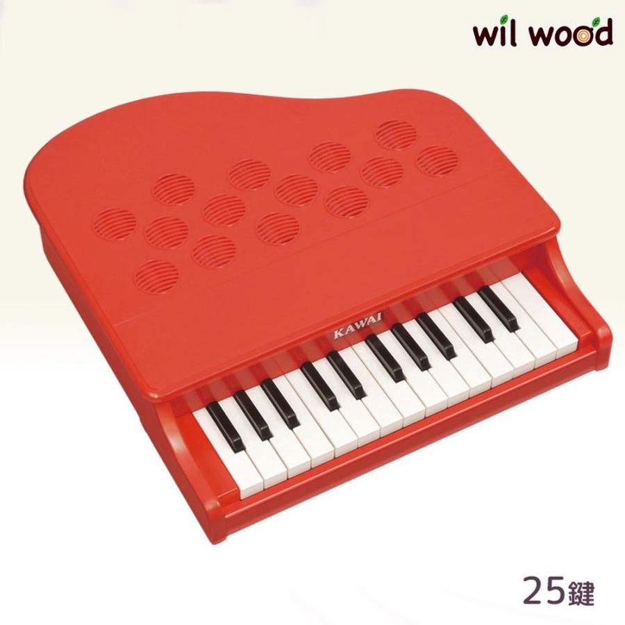 KAWAI カワイ ミニピアノ P-25 ポピーレッド 3歳 トイピアノ 日本製 