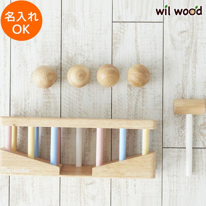 NICHIGAN（ニチガン） 知育玩具 ころりん トントンボール 1歳半 誕生日