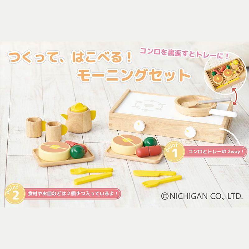 ままごと つくって、はこべる！モーニングセット 3歳  誕生日プレゼント 子供 ままごとセット コンパクト 卓上 おもちゃ 子供 男の子 女の子_2