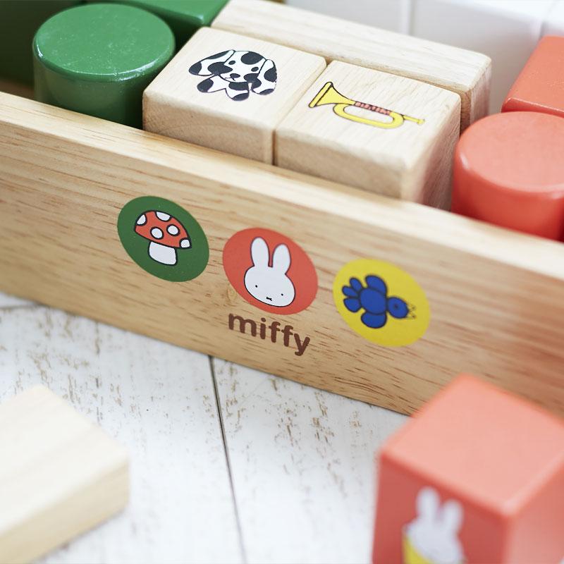 NICHIGAN（ニチガン） 積み木 ミッフィーブロックス 1歳 ミッフィー