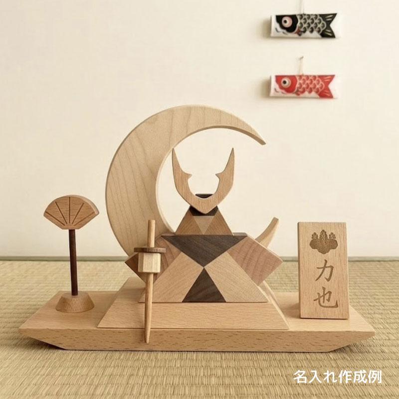ウッドデコレーション WOOD DECORATION 「将」 木製 兜 インテリア雑貨