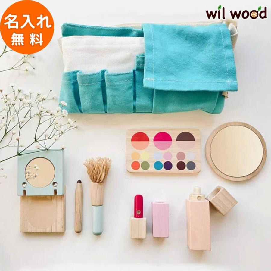 (名入れOK) メイクアップセット 女の子 2歳 3歳 4歳 5歳 ごっこ遊び PLANTOYS (プラントイ) APT3487ウィル