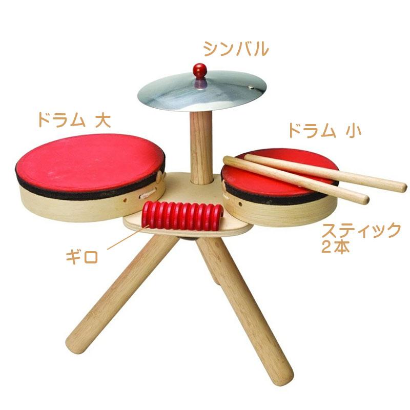PLAN TOYS　ドラムセット　Musical Band6410 プラントイ（PLANTOYS） 楽器 ミュージカルバンドII 3歳 クリスマス