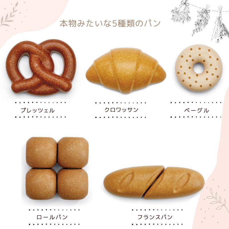 【パンロゴ】大小2台セット プラントイ（PLANTOYS） おままごと パンセット 2歳 ままごとセット