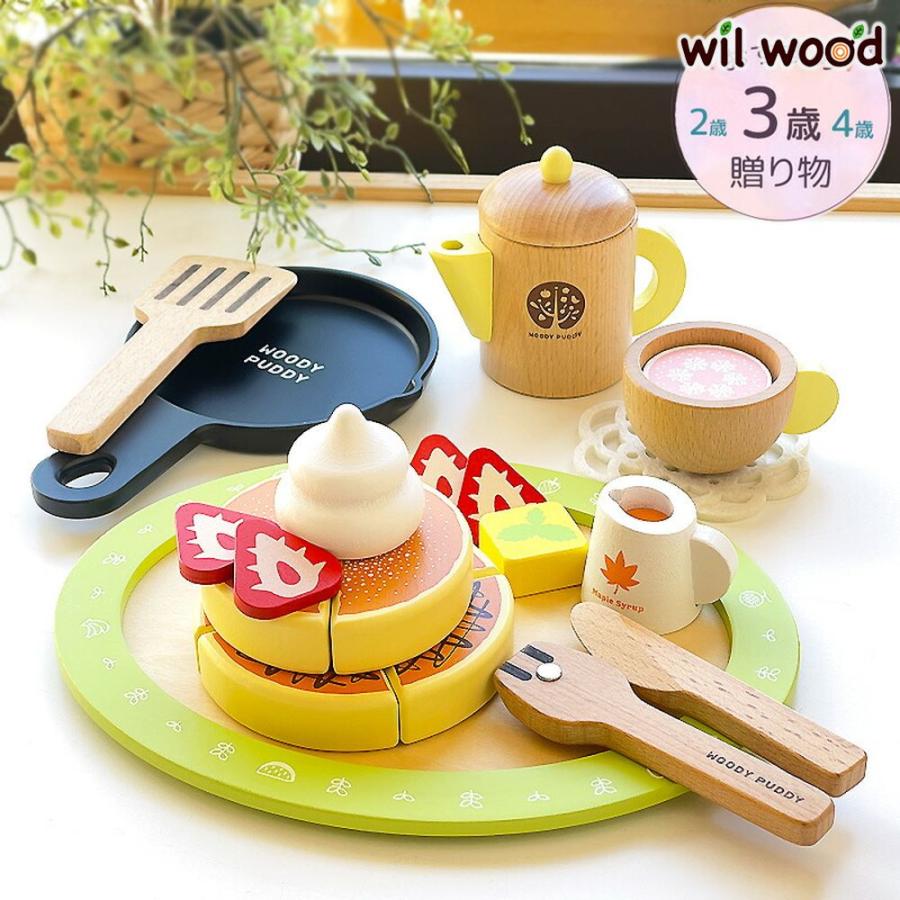 WOODY PUDDY 木製おもちゃセット ままごと 木製 WOODY PUDDY 木製おもちゃセット ままごと 木製 おままごとセット