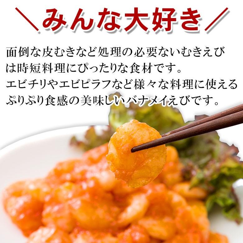 むきえびムキエビバナメイエビ海老エビ 51 60 51 60 約210尾 1 8kg 冷凍 業務用 大容量 冷凍便 ムキエビ ぷりぷり 父の日 ギフト プレゼント Banamei 18 5160 あるマート 通販 Yahoo ショッピング
