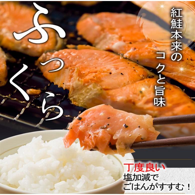 爆買 鮭 紅鮭 切り身 紅鮭切り身 厚切り 塩鮭 天然サーモン 紅さけ 紅サケ さけきりみ 甘口 11切〜13切  ふるさと 魚介類、海産物 焼き魚 |  | 04