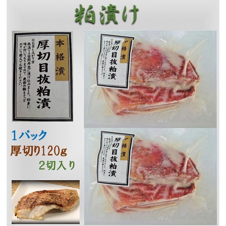 銀鮭 メヌケ 西京 塩麹 粕 各漬けセット 厚切り よりどり5パック 送料無料 Dukeset07 あるマート 通販 Yahoo ショッピング