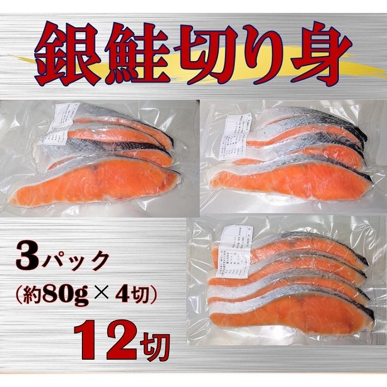 塩サケ切り身 銀鮭 塩サケ 塩鮭切り身 約70 80g 4切 3パック 真空パック 備蓄 魚介類 海産物 お弁当 Ginkiri3p あるマート 通販 Yahoo ショッピング