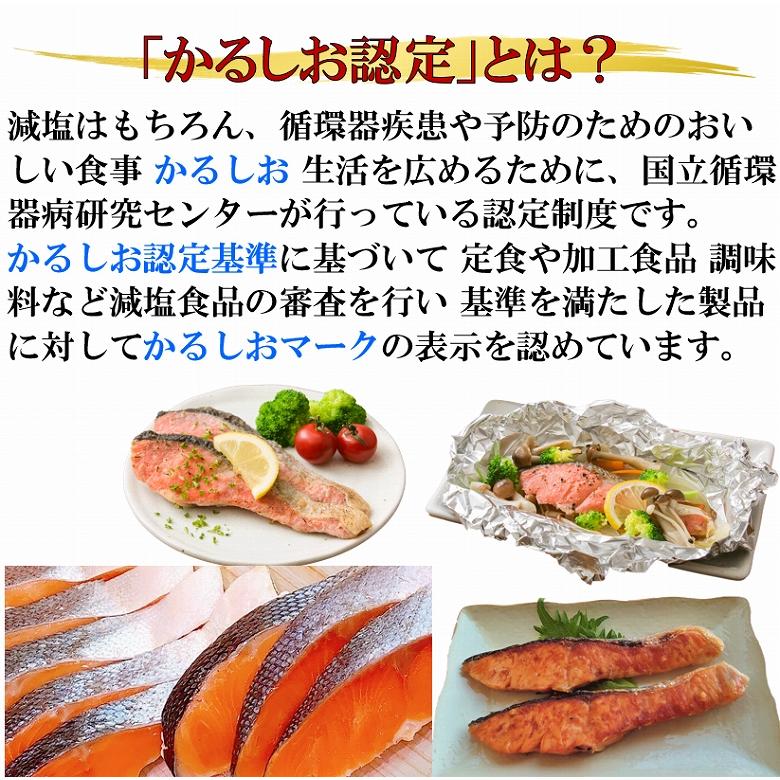 塩サケ切り身 銀鮭 かるしお 塩鮭切り身 約60 70g 3切 4パック 真空パック 減塩 魚介類 海産物 Ginkiri3p あるマート 通販 Yahoo ショッピング