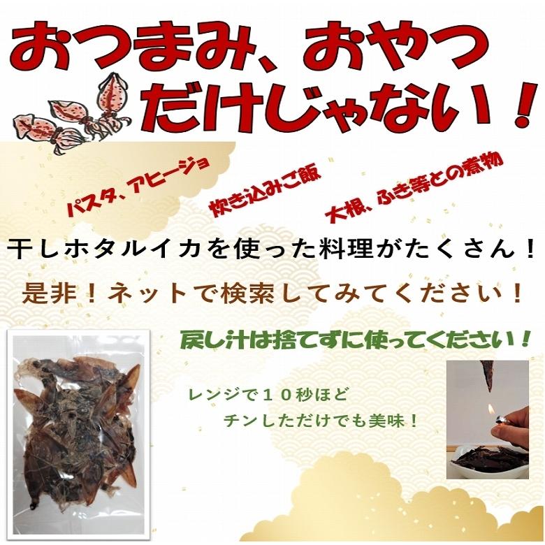 ホタルイカ 干しホタルイカ ホタルイカ素干し 干物 燻製 ネコポス 一袋 100g 3袋 Hotaruika300 あるマート 通販 Yahoo ショッピング