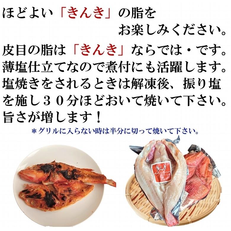最も共有された きんき 塩焼き きんき 塩焼き フライパン Saikonomuryogazofocus