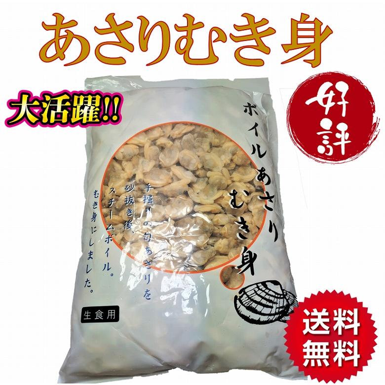 市場 ジェフダ M そのままOK ボイルあさり 市場 ジェフダ M そのままOK ボイルあさり
