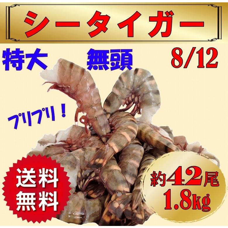 最大80%OFFクーポン ブラックタイガー無頭6 24-31尾 1.8kg 価格変動商品 無頭エビ 12 ブラックタイガー 約40尾入 約15-16cm