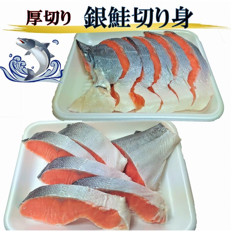 爆買 鮭 サケ 銀鮭 銀鮭切り身 塩サケ 塩鮭切り身 12〜13切（片身） 備蓄 魚介類、海産物 お弁当
