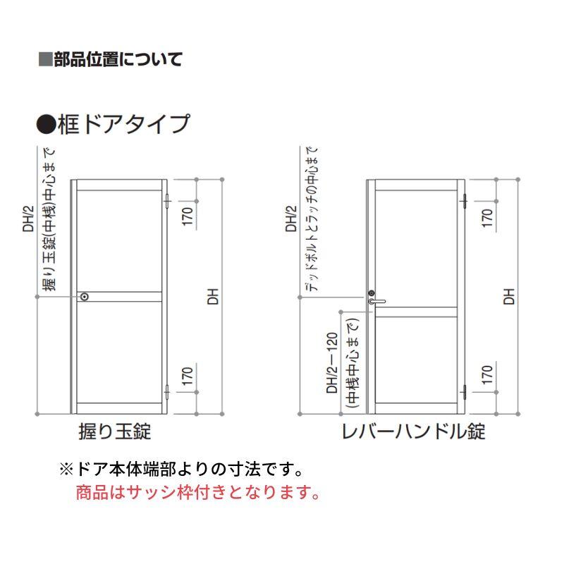 玄関ドア 勝手口 2HD 12320 W1235×H2007ｍｍ 框ドアタイプ 握り玉錠仕様 親子 ランマ無 内付型 YKK YKKap シンプル 倉庫 物置 店舗 ドア リフォーム｜alumidiyshop｜06