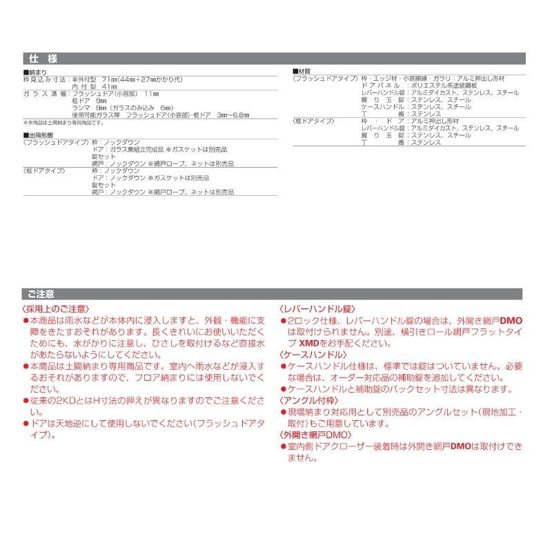 玄関ドア 勝手口 2HD 79618 W796×H1840ｍｍ フラッシュドアタイプ プレーン ランマ無 半外付型 YKK YKKap シンプル 倉庫 物置 店舗 ドア リホーム リフォーム｜alumidiyshop｜06