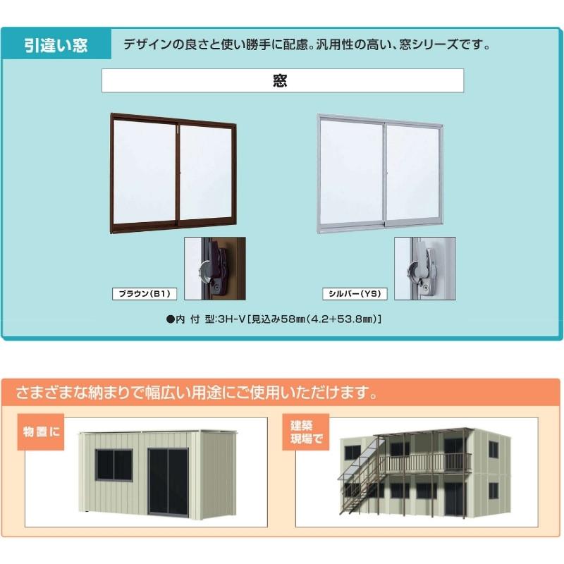 引違い窓 内付型 特注 W1201〜1500×H681〜970 mm 簡易限定サッシ 3H-V オーダーサイズ YKKap 単板ガラス アルミサッシ 倉庫 仮設 工場 YKK 引き違い DIY｜alumidiyshop｜02