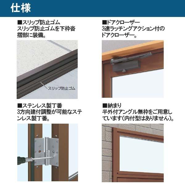 YKK AP 店舗ドア 7TD 片開き 複層ガラス 2ロック仕様 中桟無し 全面