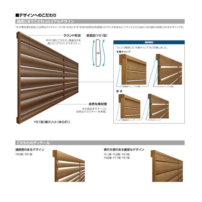 フェンス LIXIL フェンスAA TS1型 T-6 本体 2000×600mm リクシル フェンス 目隠し おしゃれ リフォーム DIYの画像
