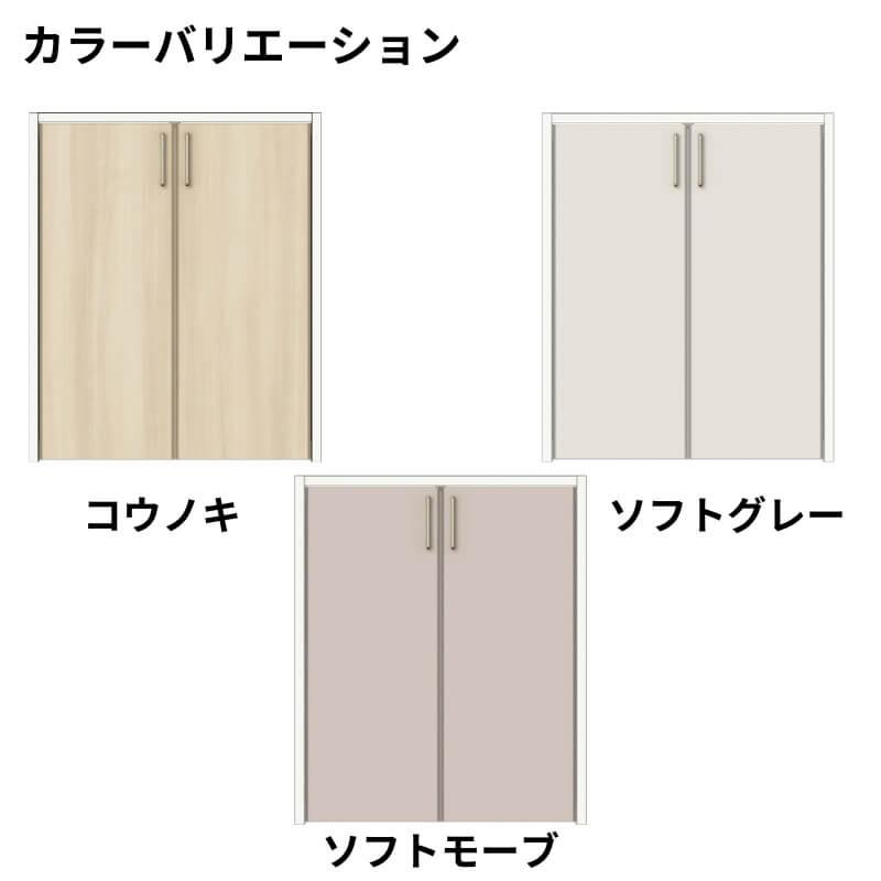 クローゼット扉　ドア　両開き戸　W553〜1188mm×H524〜878mm　DIY　ラシッサD　キナリモダン　LAA　ケーシング付枠　階段下タイプ