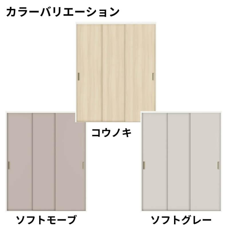 クローゼット扉　ドア　引戸　連動タイプ　ノンケーシング枠　DIY　LAA　W1645〜2766mm×H1242〜2023mm　キナリモダン　ラシッサD