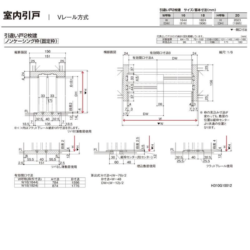 室内引戸 Vレール方式 リクシル ラシッサD キナリモダン 引違い戸 2枚建  AKHH-LBA ノンケーシング枠 1620/1820 引き違い戸 建具 交換 リフォーム DIY｜alumidiyshop｜08