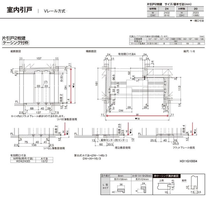 室内引戸 Vレール方式 リクシル ラシッサD キナリモダン 片引戸 2枚建  AKKD-LAA ケーシング付枠 2420 W2432mm×H2023mm 室内引き戸 建具 交換 リフォーム DIY｜alumidiyshop｜08