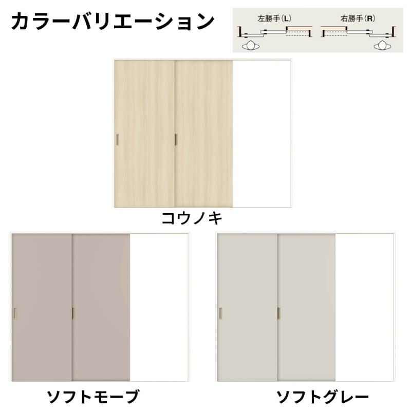 室内引戸　Vレール方式　リクシル　ラシッサD　W1334〜2954mm×H628〜2425mm　DIY　キナリモダン　片引戸2枚建　AKKD-LAA　ノンケーシング枠