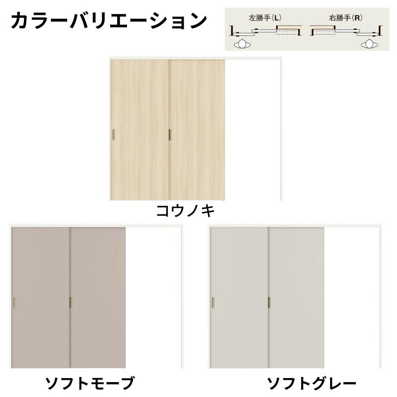 可動間仕切り　引戸上吊方式　リクシル　ラシッサD　キナリモダン　W1604〜2954mm×H1750〜2425mm　ノンケーシング枠　AKMKD-LAA　片引戸2枚建　DIY